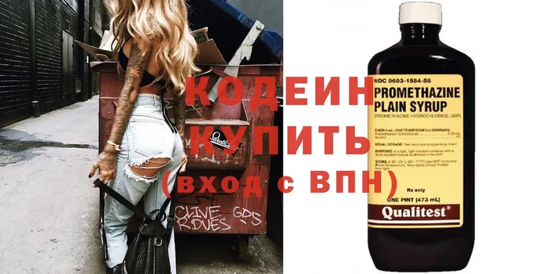 Кодеиновый сироп Lean напиток Lean (лин)  Краснотурьинск 