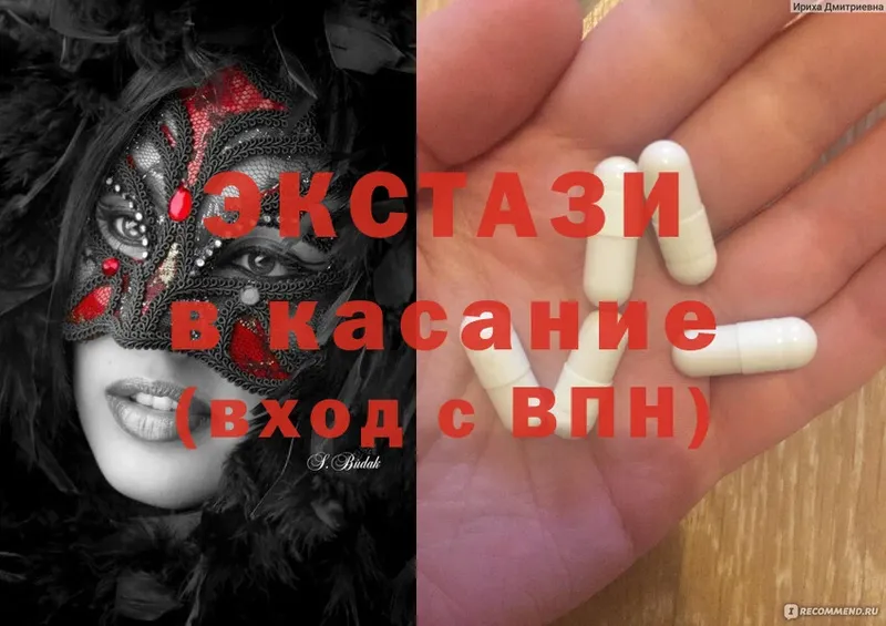 дарнет шоп  Краснотурьинск  Ecstasy ешки 